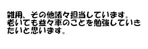 奥さん自己紹介