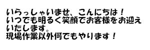 内山彩自己紹介