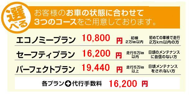 3つのコース